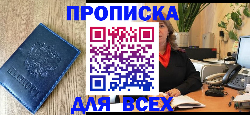 временная регистрация в квартире в Лагани