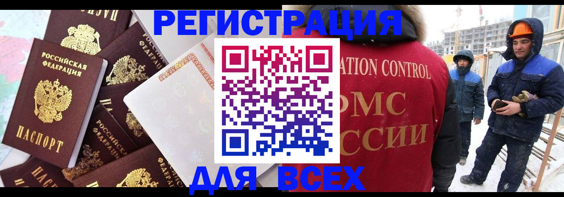 временная регистрация собственник в Лагани