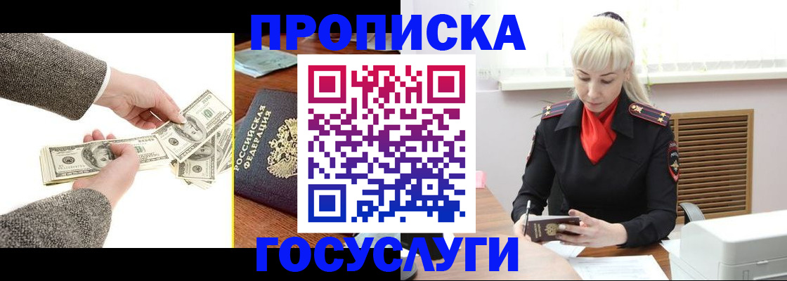 временная регистрация адрес в Лагани