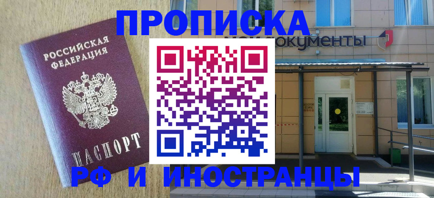 временная регистрация недорого в Лагани