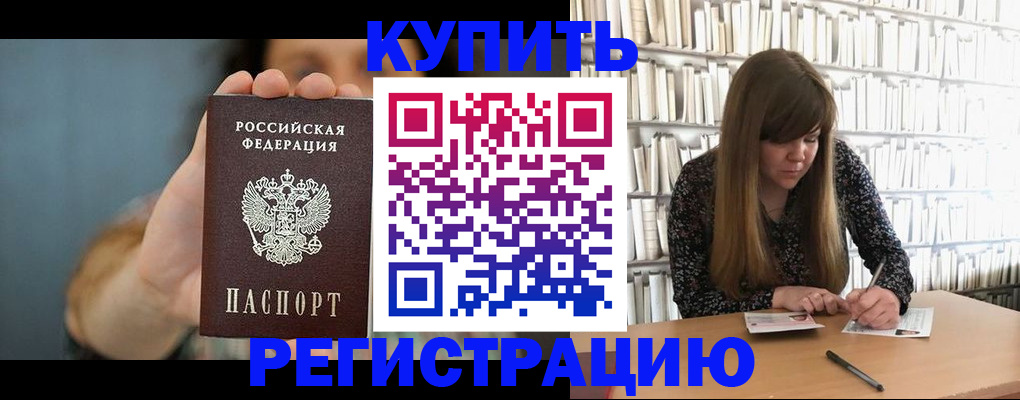 прописка для школы в Лагани