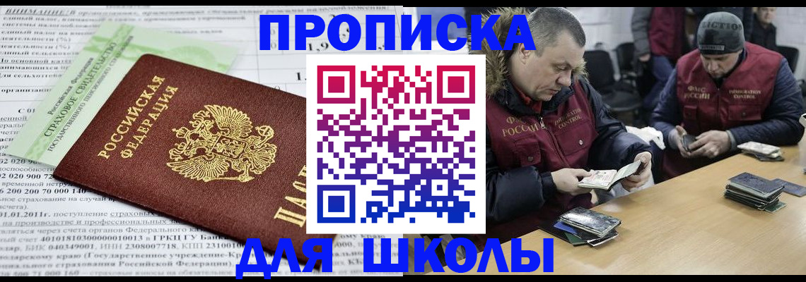 прописка штамп в Лагани