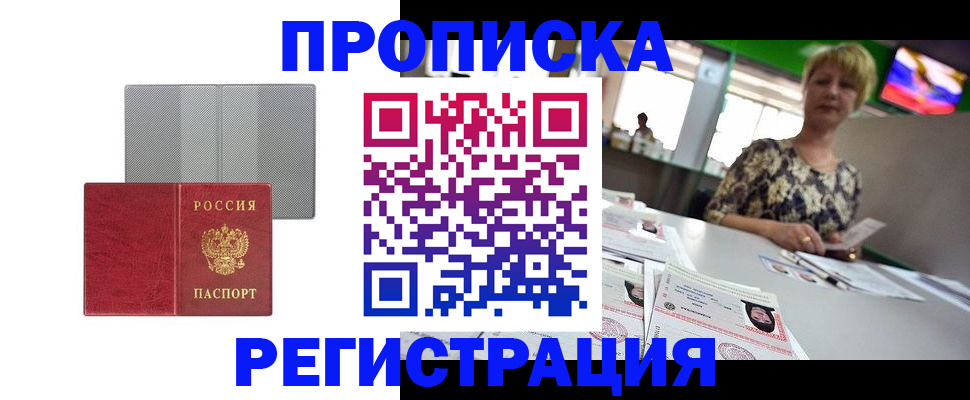 прописка иностранных граждан в Лагани
