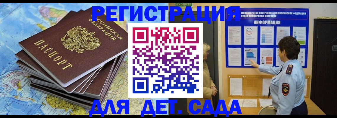 временная регистрация поиск в Лагани