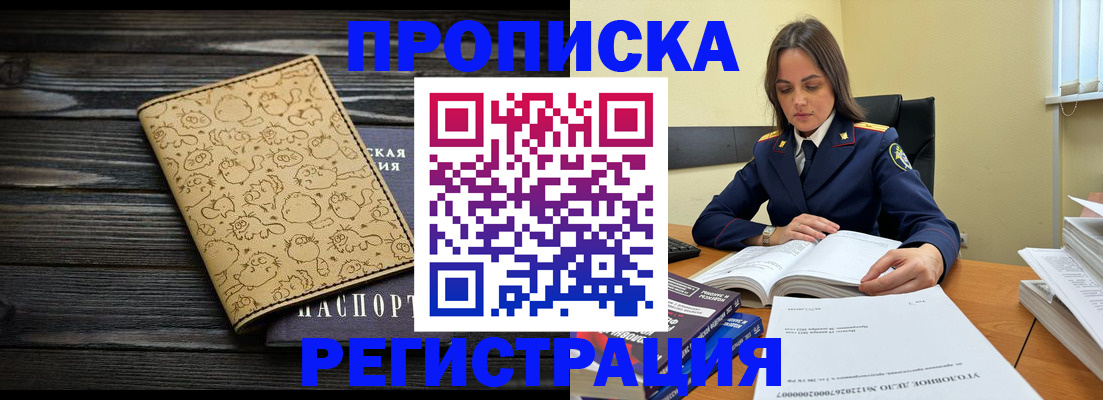 прописка для кредита в Лагани